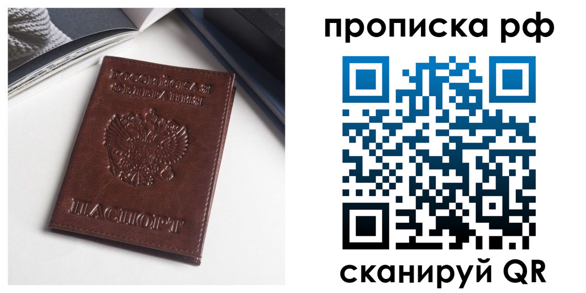 прописка для военкомата в Нижневартовске