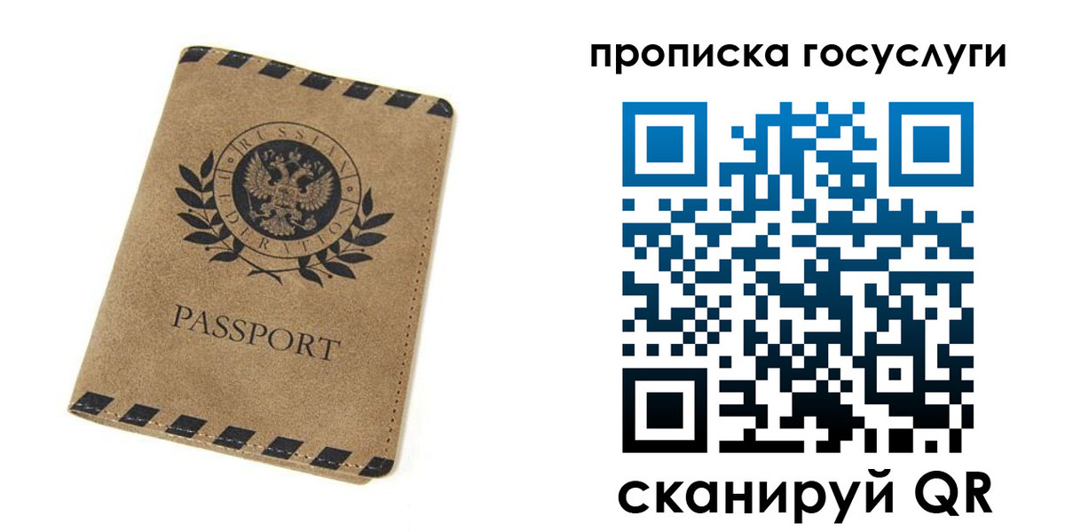 прописка законно в Нижневартовске