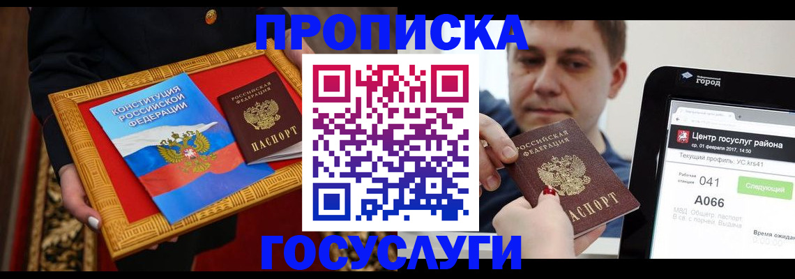 прописка для работы в Нижневартовске