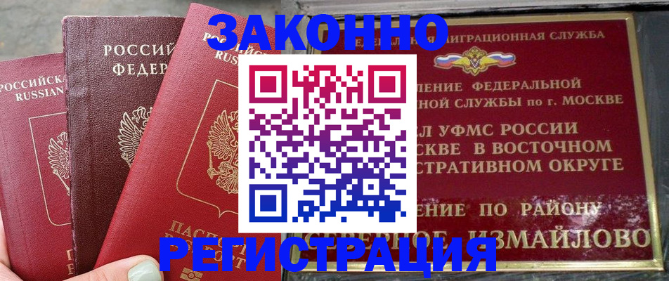 прописка от собственника в Нижневартовске
