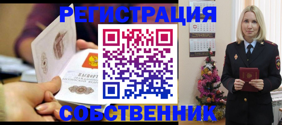 прописка иностранных граждан в Нижневартовске