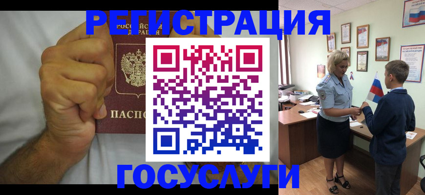 временная регистрация купить в Нижневартовске