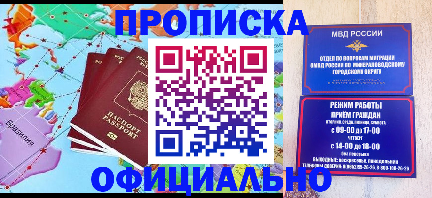 временная регистрация надежно в Нижневартовске