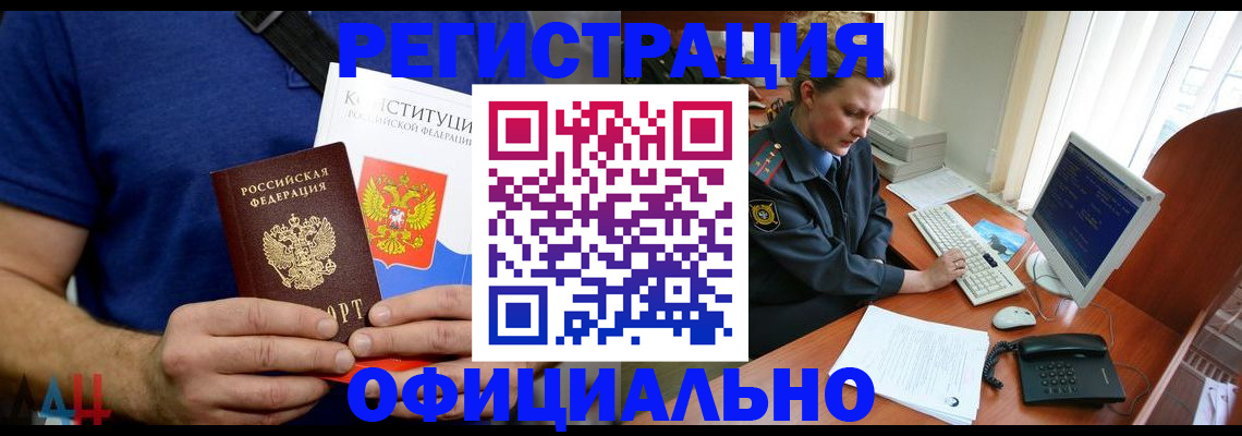 временная регистрация в Нижневартовске